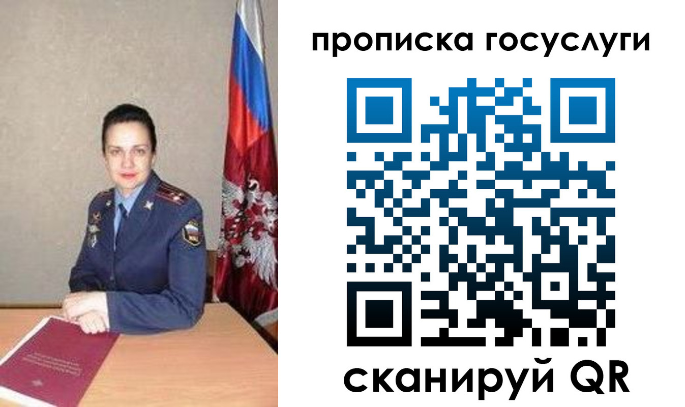 прописка регистрация в Липецке