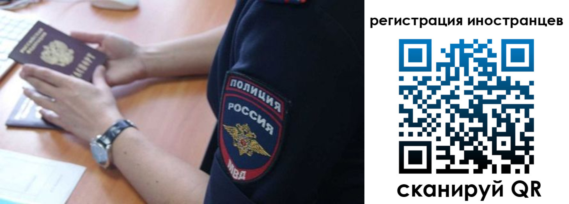 временная регистрация собственник в Липецке