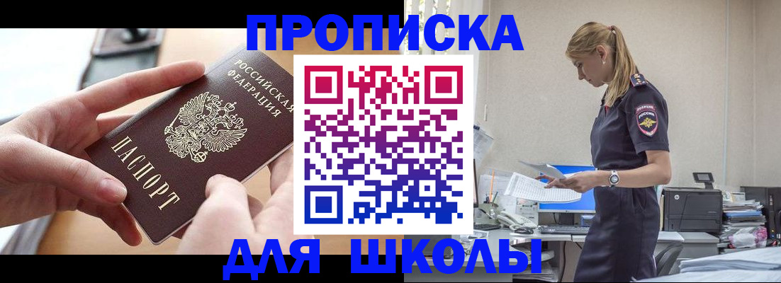 прописка паспорт в Липецке